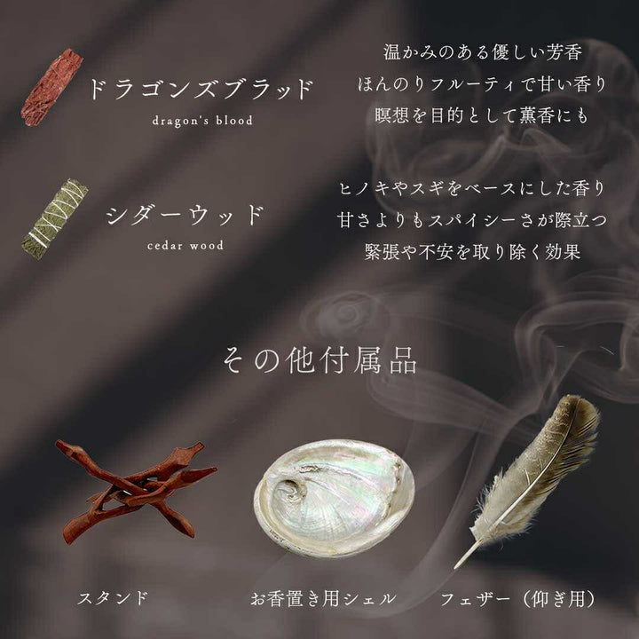 雑貨 その他 | アロマテラピー香木セット - リラックス＆癒しの天然フレグランス