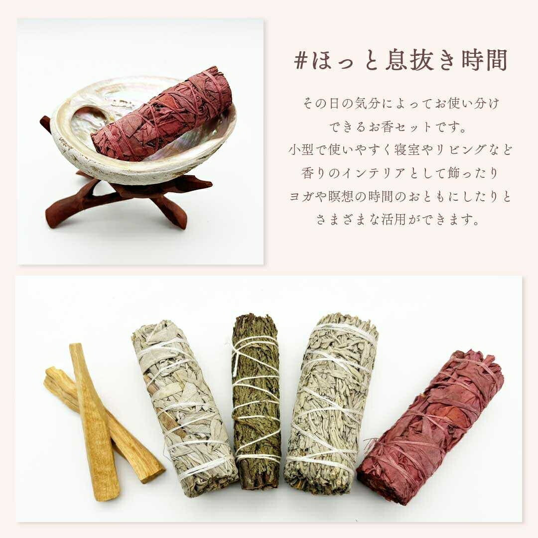 雑貨 その他 | アロマテラピー香木セット - リラックス＆癒しの天然フレグランス