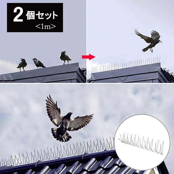 虫よけ 鳥よけ | 防鳥スパイク2個セット - 害獣・ハト対策、長さ調整可能