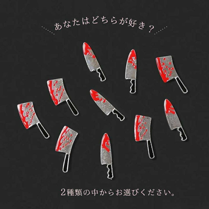 コスメティック | ハロウィン血の包丁ネイルパーツ10個セット