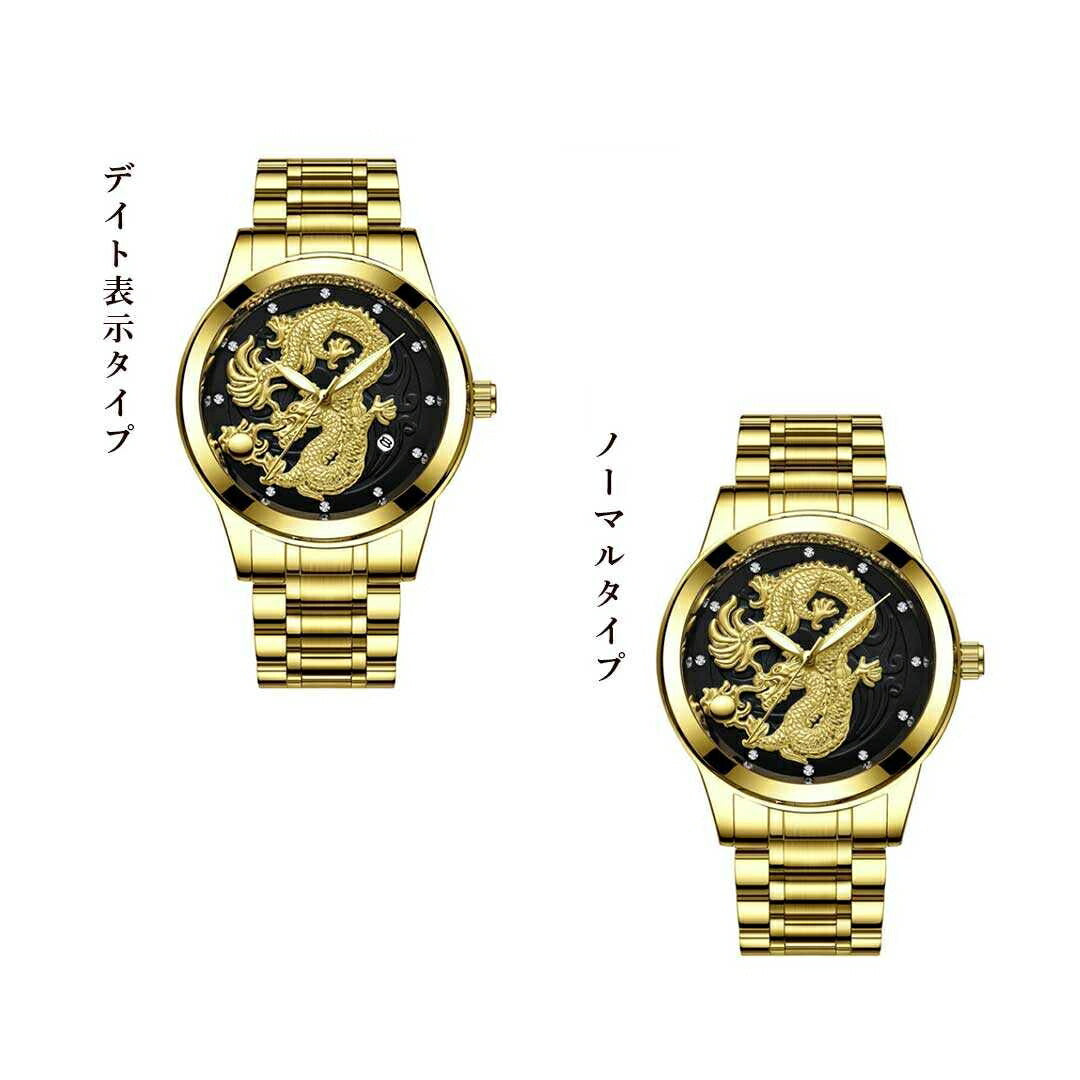 腕時計 | ゴールドドラゴン腕時計 - 開運金運デザイン