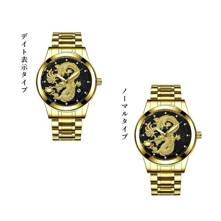 腕時計 | ゴールドドラゴン腕時計 - 開運金運デザイン