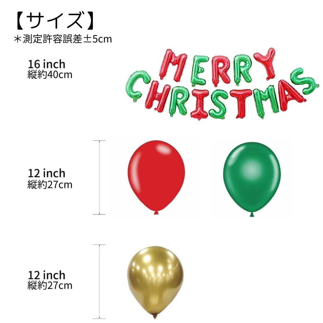 イベントグッズ | クリスマスツリー風船セット - 室内デコレーション50個入り