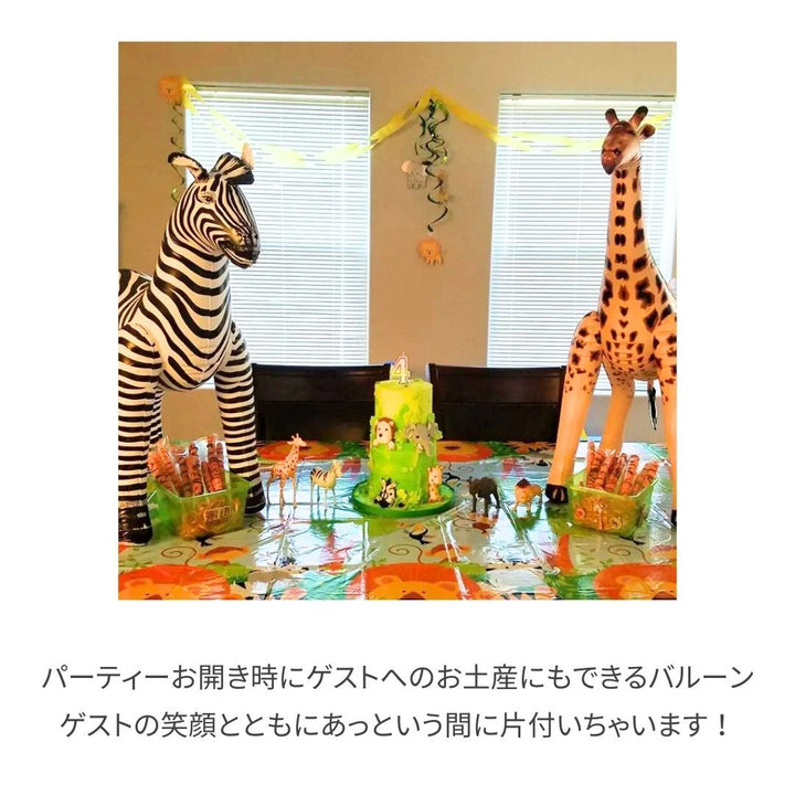 仮装 パーティーグッズ | シマウマ風船 アニマル誕生日・クリスマスパーティー用品