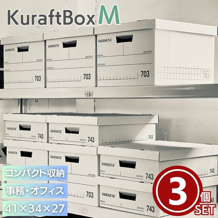 雑貨 その他 | フタ付きクラフト収納ボックス3個セット