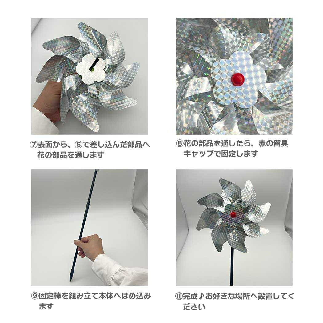 虫よけ 鳥よけ | レインボー風車鳥よけ 5個セット - ベランダ・菜園用