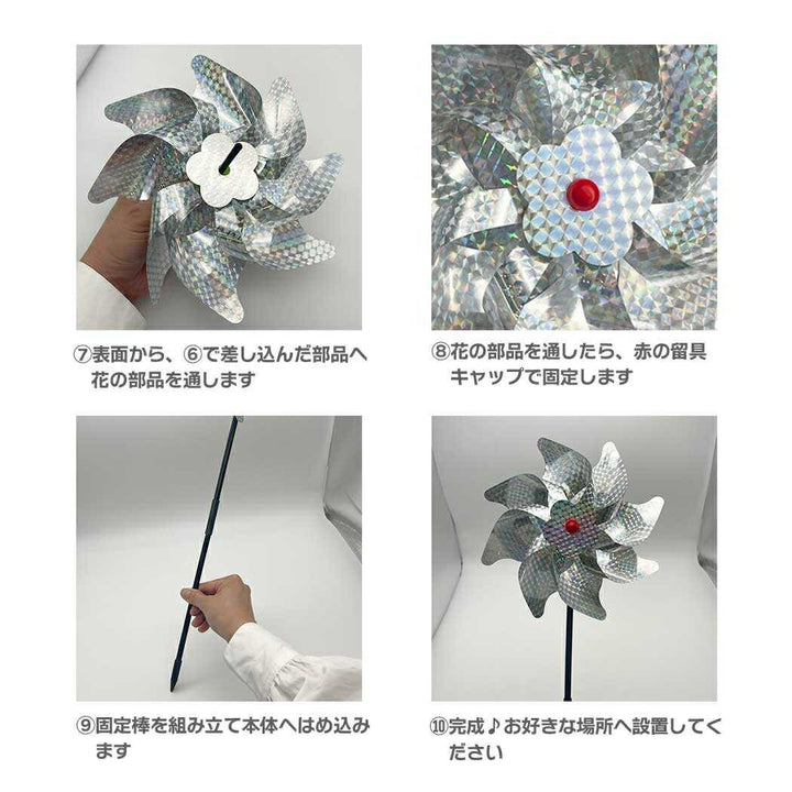 虫よけ 鳥よけ | レインボー風車鳥よけ 5個セット - ベランダ・菜園用