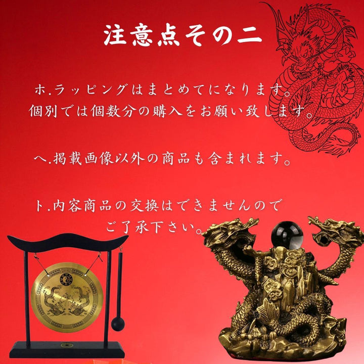 風水 インテリア | 2025年新春 龍と水晶の福袋セット 5点