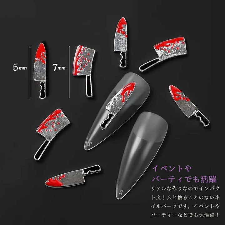 コスメティック | ハロウィン血の包丁ネイルパーツ10個セット