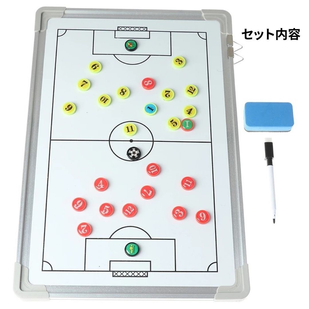 トレーニング器具 | 軽量・耐久性抜群のサッカー戦術ボード（両面タイプ）