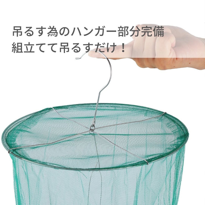 虫よけ 鳥よけ | 丸型虫取りネット 害虫駆除用 簡単設置