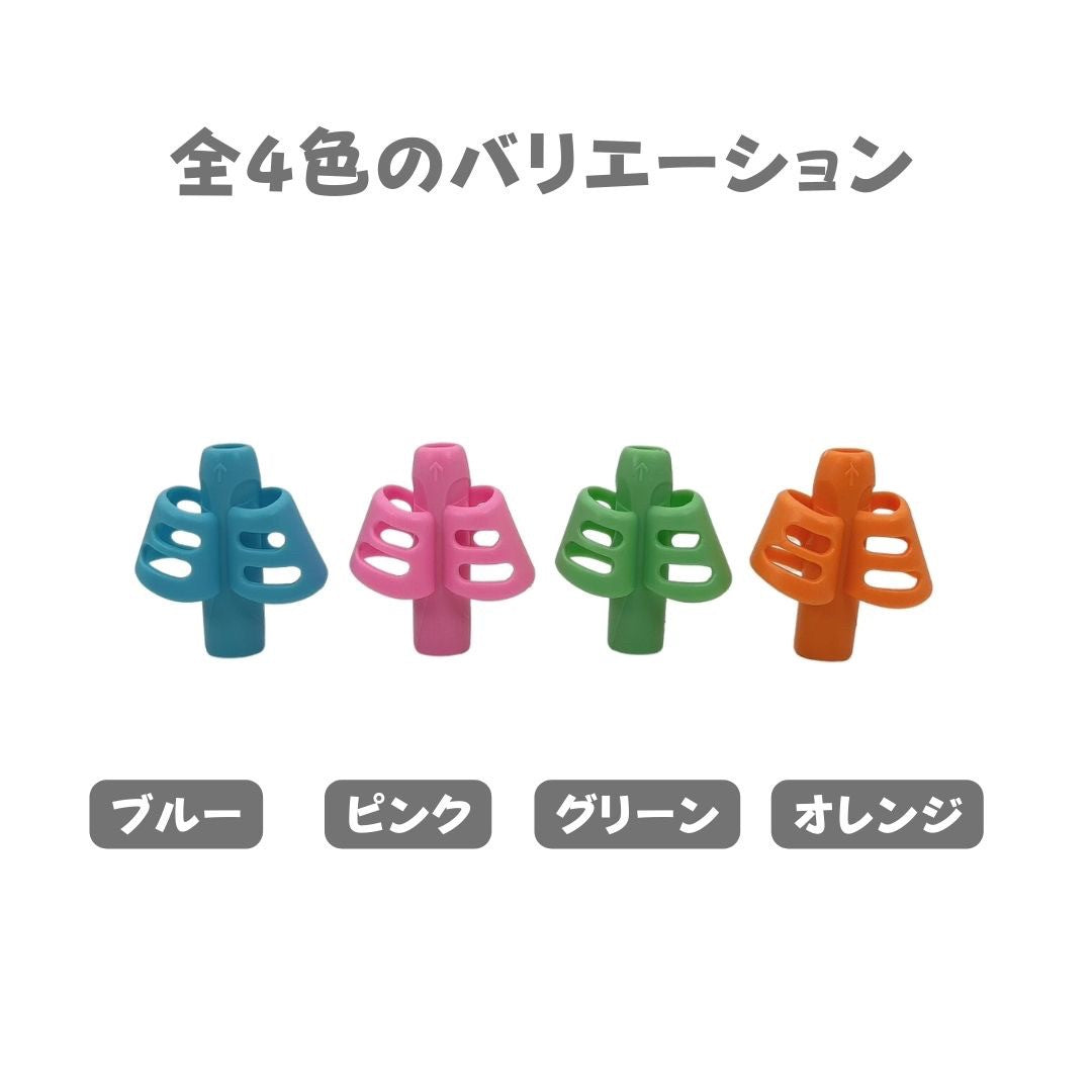 雑貨 その他 | 子供用鉛筆持ち方矯正グリップ3個セット【選べる4カラー】