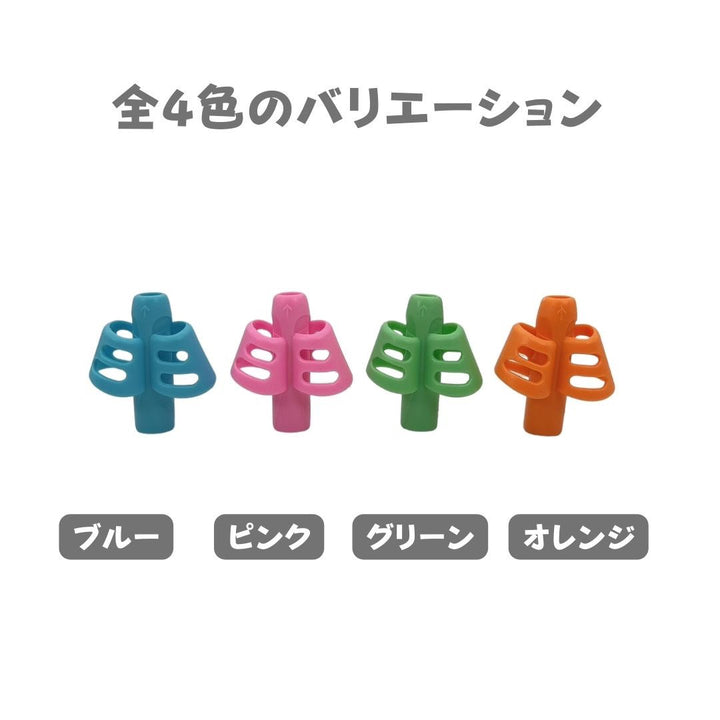 雑貨 その他 | 子供用鉛筆持ち方矯正グリップ3個セット【選べる4カラー】