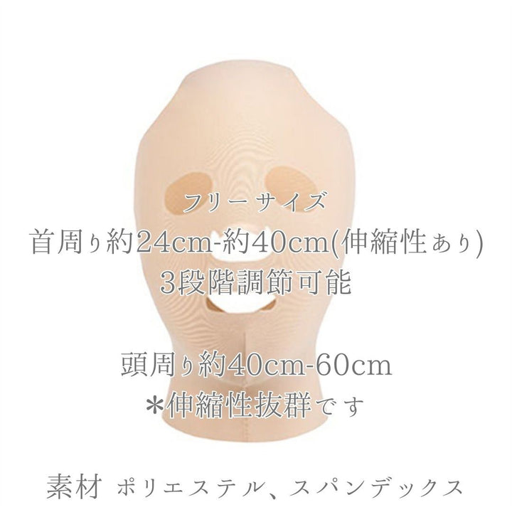 雑貨 その他 | 小顔リフトアップマスク - 引き締め・美肌効果