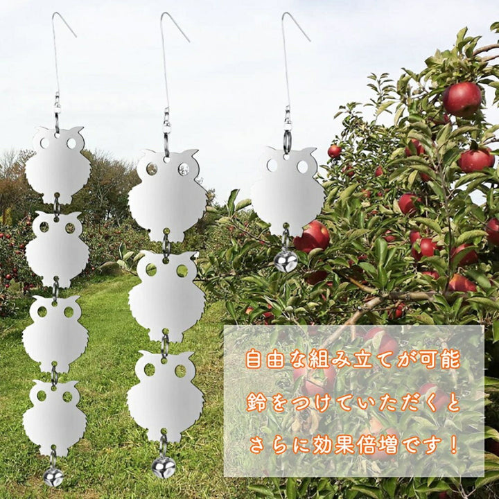 虫よけ 鳥よけ | フクロウ型反射板鳥よけセット - ベランダ・畑用