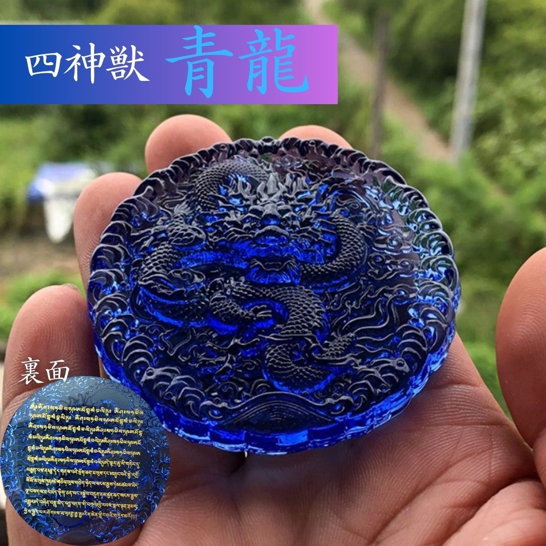 金運 開運 グッズ | 青龍ブルークリスタル置物 - 開運金運財産運