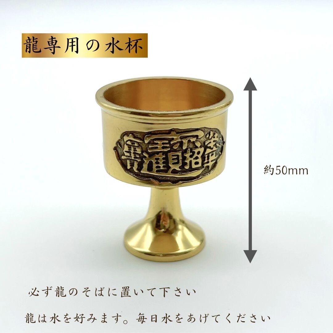 風水 インテリア | 2025 風水福袋：龍の彫刻・水晶・聖杯セットで開運