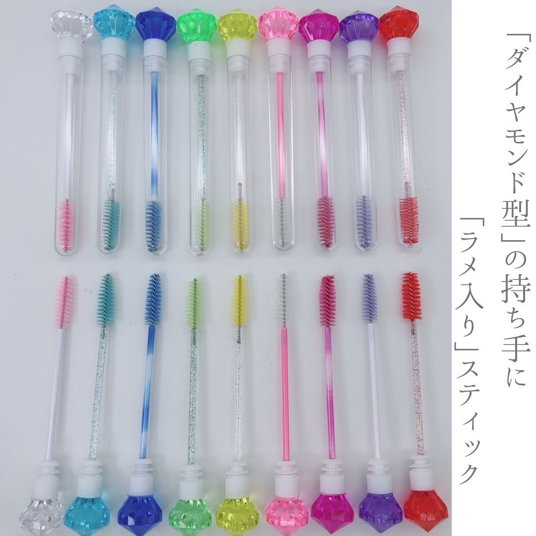 コスメティック | ダイヤモンドアイラッシュブラシ5本セット - 9色ピンククリアケース付き