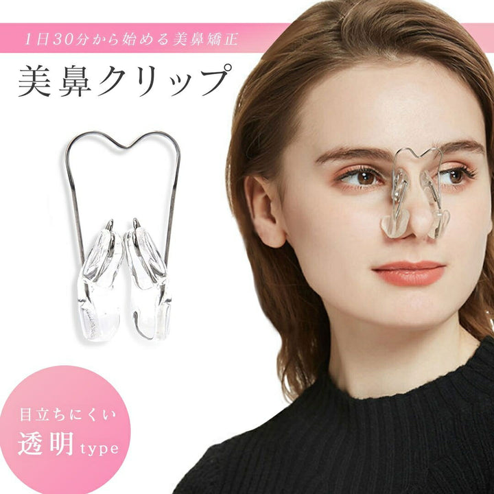 コスメティック | シリコン製鼻筋矯正クリップ：透明で自然な美鼻ケア