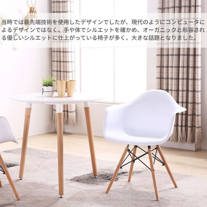 インテリア グッズ | イームズチェア リプロダクト 特大サイズ（ホワイト/ブラック）