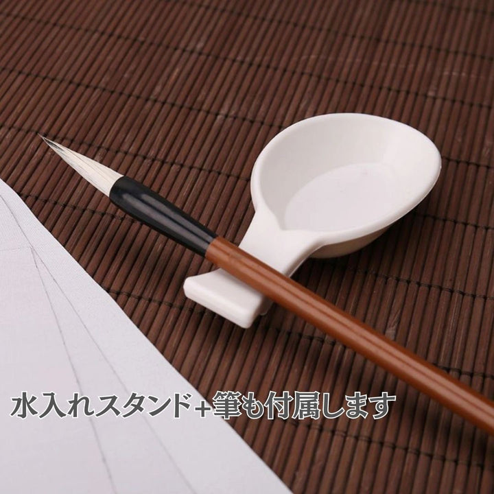 インテリア雑貨 その他 | 水で書ける書道練習セット 初心者向き 筆・紙・硯付き