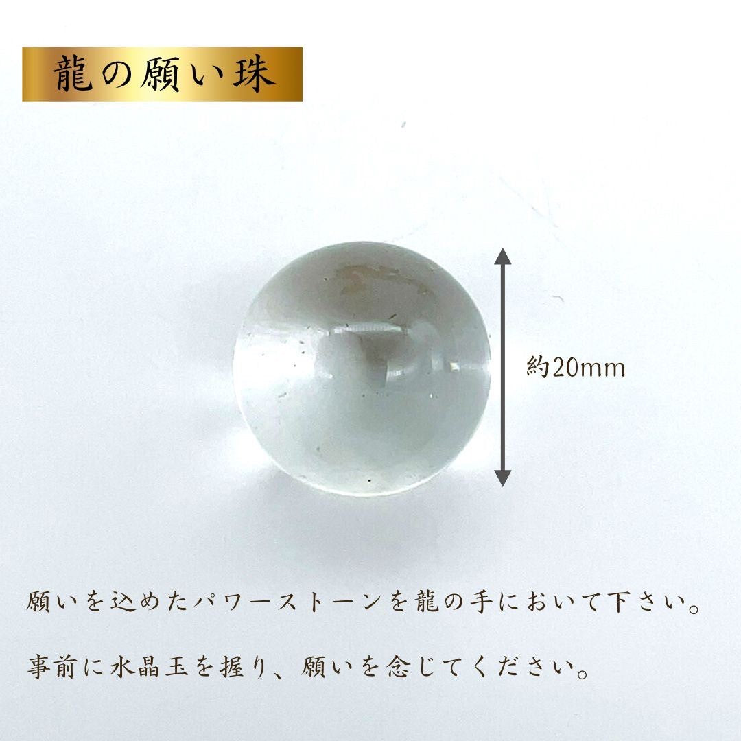 風水 インテリア | 2025 風水福袋：龍の彫刻・水晶・聖杯セットで開運