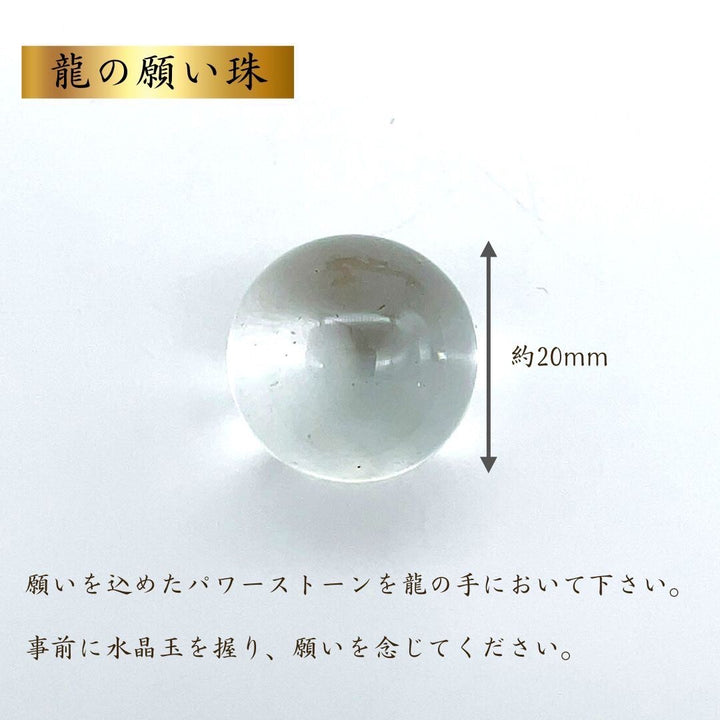 風水 インテリア | 2025 風水福袋：龍の彫刻・水晶・聖杯セットで開運