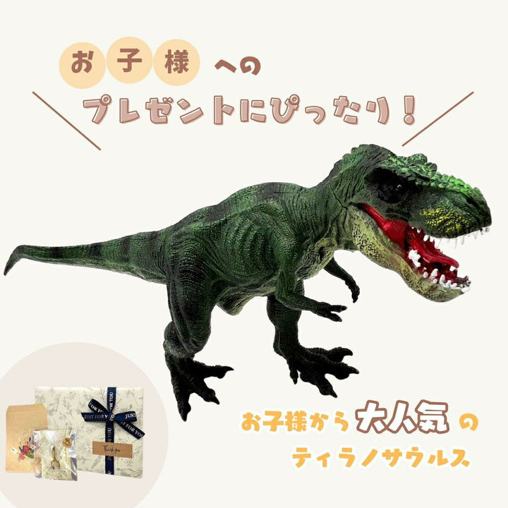 子供 おもちゃ | ティラノサウルス顎可動式恐竜玩具 - 30cm Tレックス置物