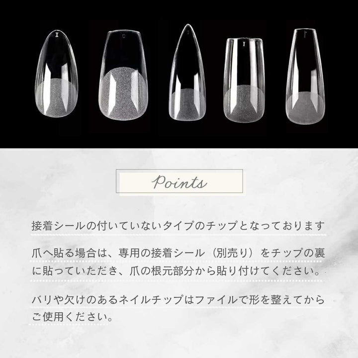 コスメティック | クリアネイルチップ120枚セット ショート・オーバル・スクエア