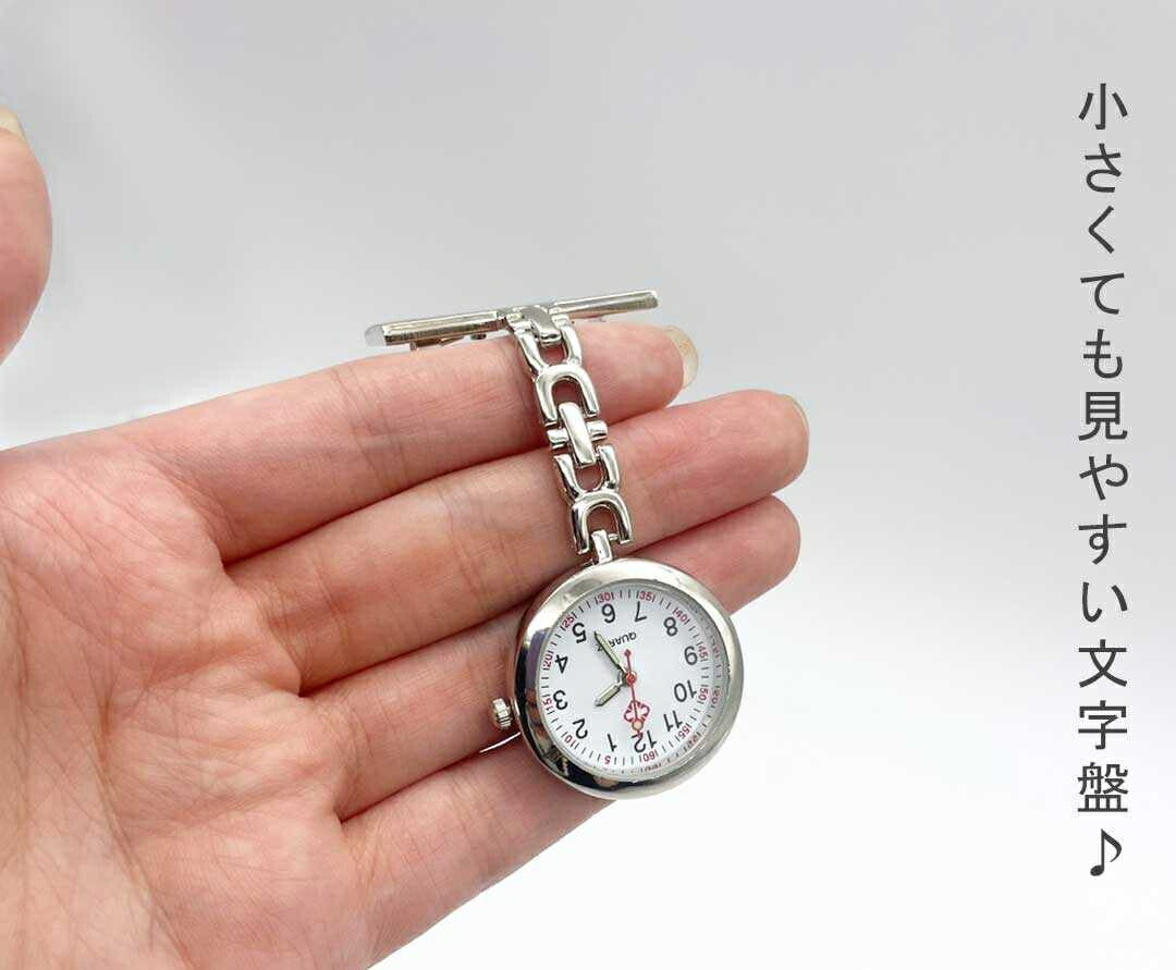 インテリア雑貨 その他 | ナースウォッチ ユニセックス 5色展開 - 高耐久キーホルダー式