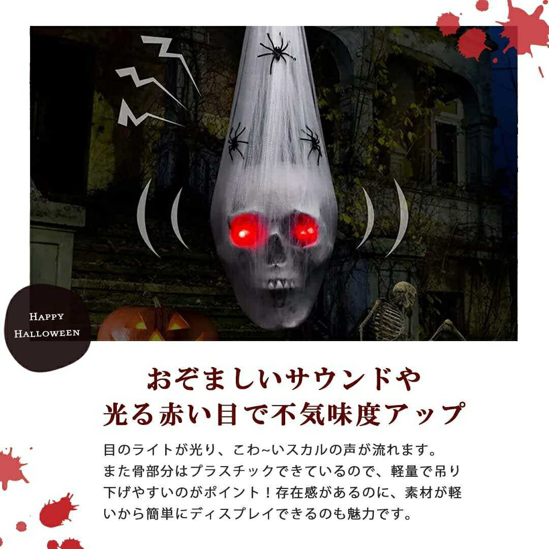 イベントグッズ | ハロウィン ホラー吊り下げ装飾 スカル＆グリムリーパー