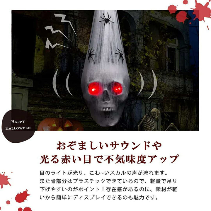 イベントグッズ | ハロウィン ホラー吊り下げ装飾 スカル＆グリムリーパー