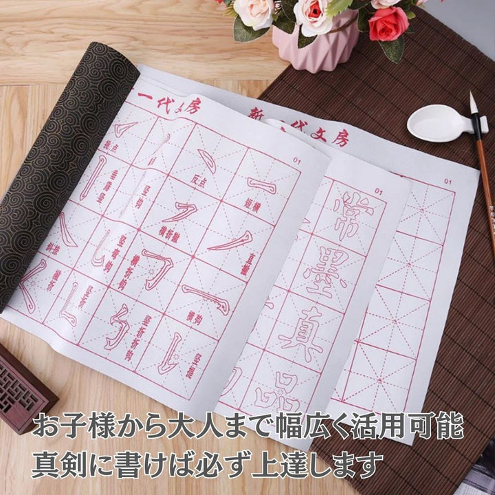 インテリア雑貨 その他 | 水で書ける書道練習セット 初心者向き 筆・紙・硯付き