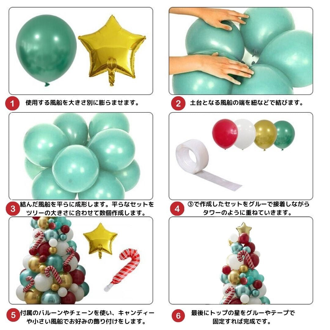 イベントグッズ | クリスマスバルーンツリー装飾セット - 室内用オーナメント