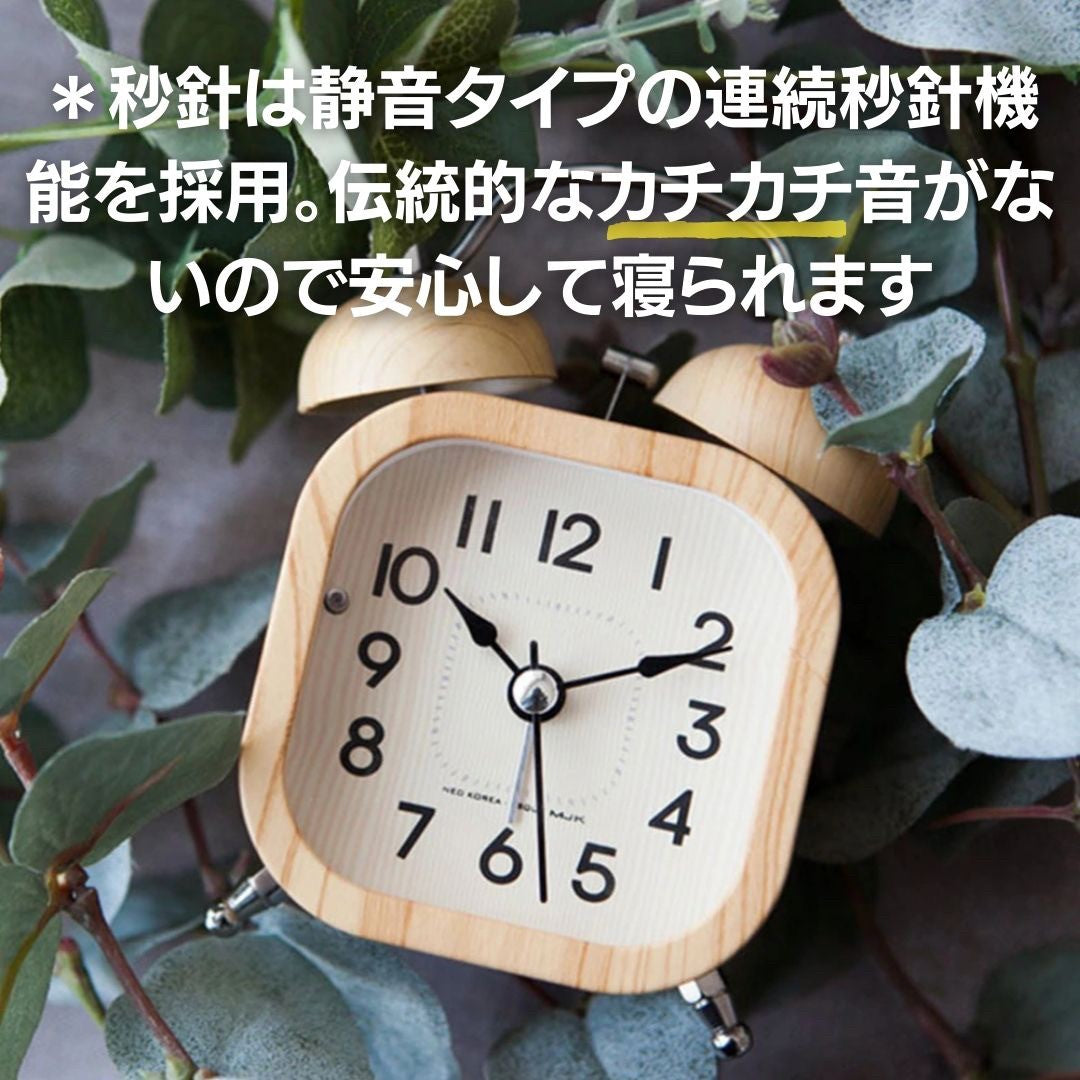 インテリア雑貨 その他 | 木目調デザイン アナログアラーム置き時計 - ナイトライト付き