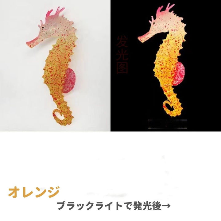 ペットグッズ | シリコン製タツノオトシゴ イルミネーションオブジェ 3カラー選択可