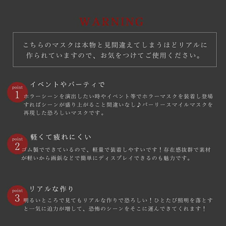 仮装 | ハロウィン用リアルホラーマスク - コスプレ・仮装向け