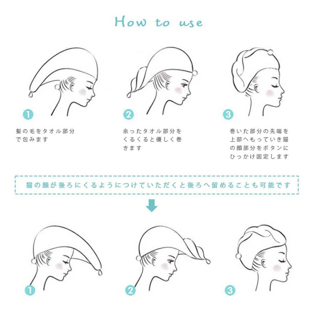 小物 その他 | 速乾ヘアタオル「猫デザイン」- ボタン付きで固定、髪のダメージ軽減
