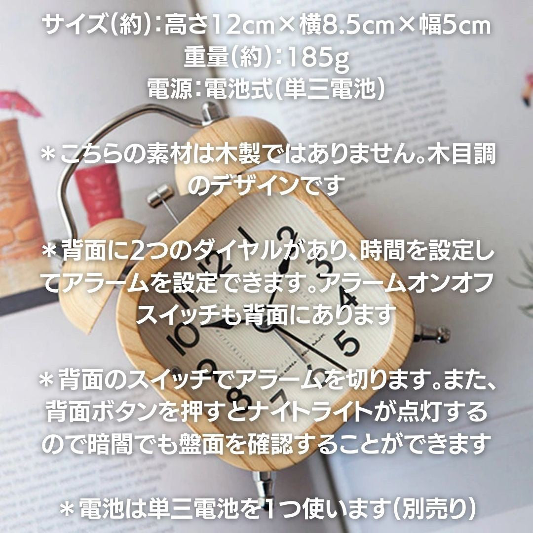 インテリア雑貨 その他 | 木目調デザイン アナログアラーム置き時計 - ナイトライト付き