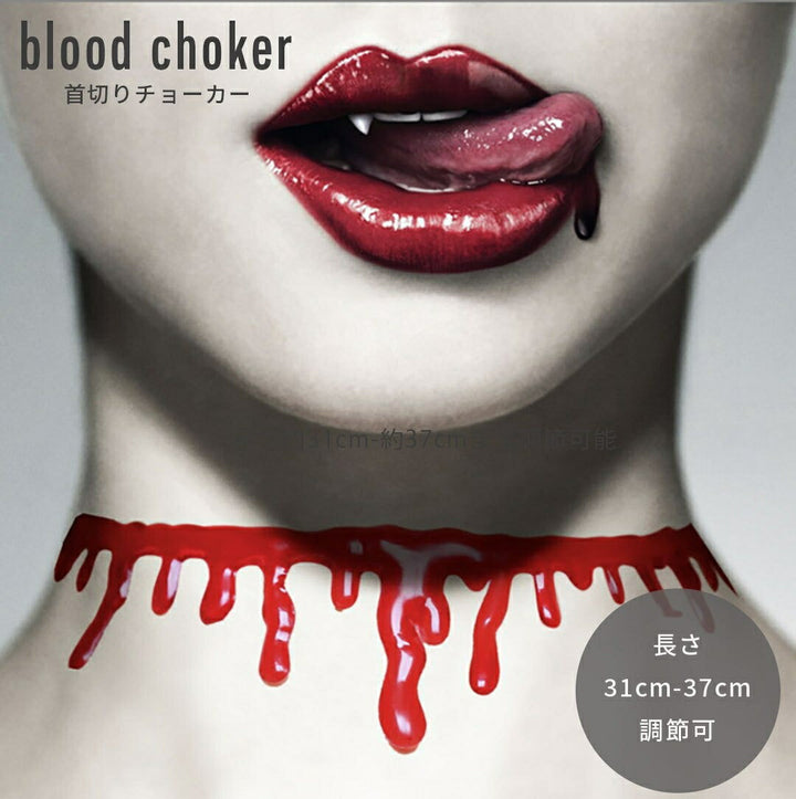 コスプレ小物 | ハロウィン コスプレ用 リアル出血チョーカー
