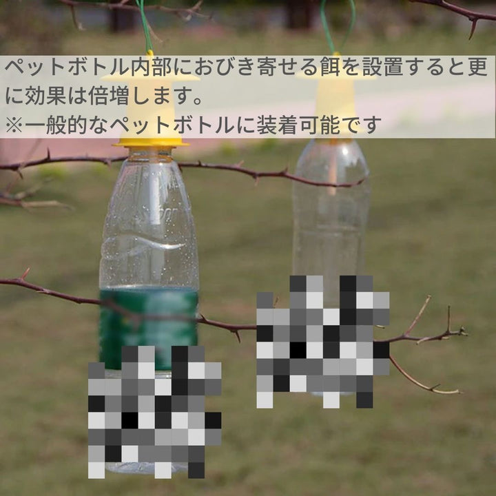 虫よけ 鳥よけ | 黄色い虫取りキャップ 10個セット - 簡単設置・室内外対応