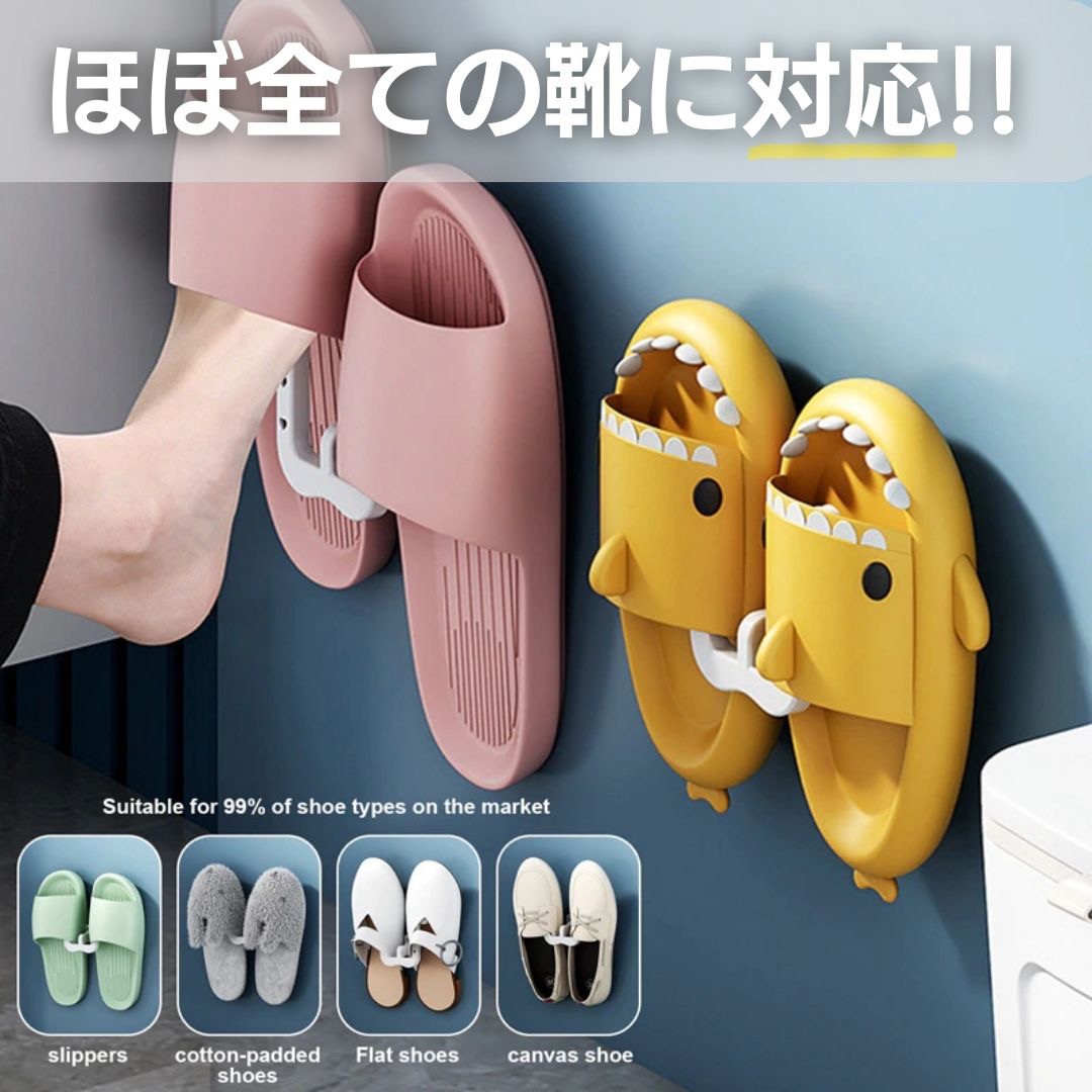 インテリア雑貨 その他 | 粘着式スリッパフック 1個 | 強力収納ハンガー 全3カラー