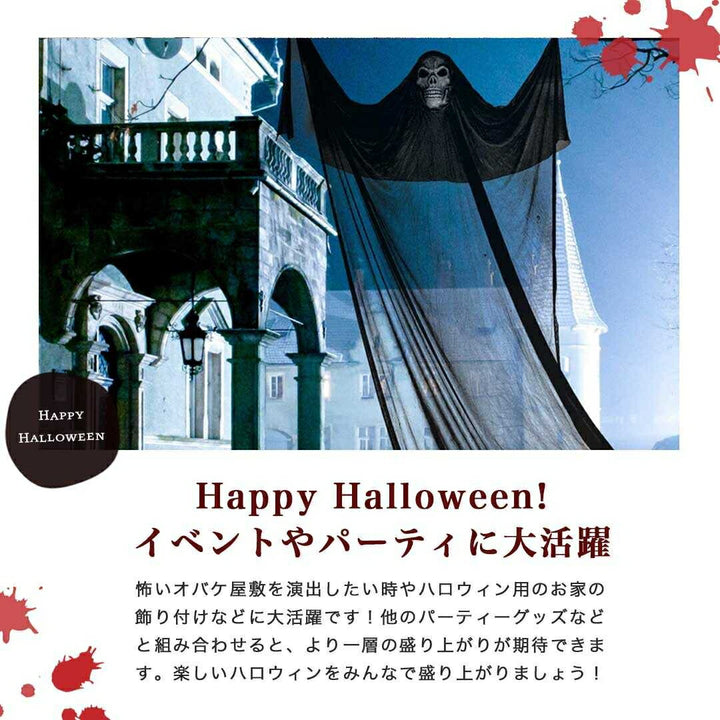 イベントグッズ | ハロウィン 吊り下げスカルゴースト ライト&サウンド装飾