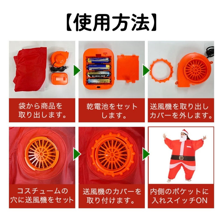 仮装 パーティーグッズ | サンタ着ぐるみ風船コスチューム - 室内外用、SNS映え