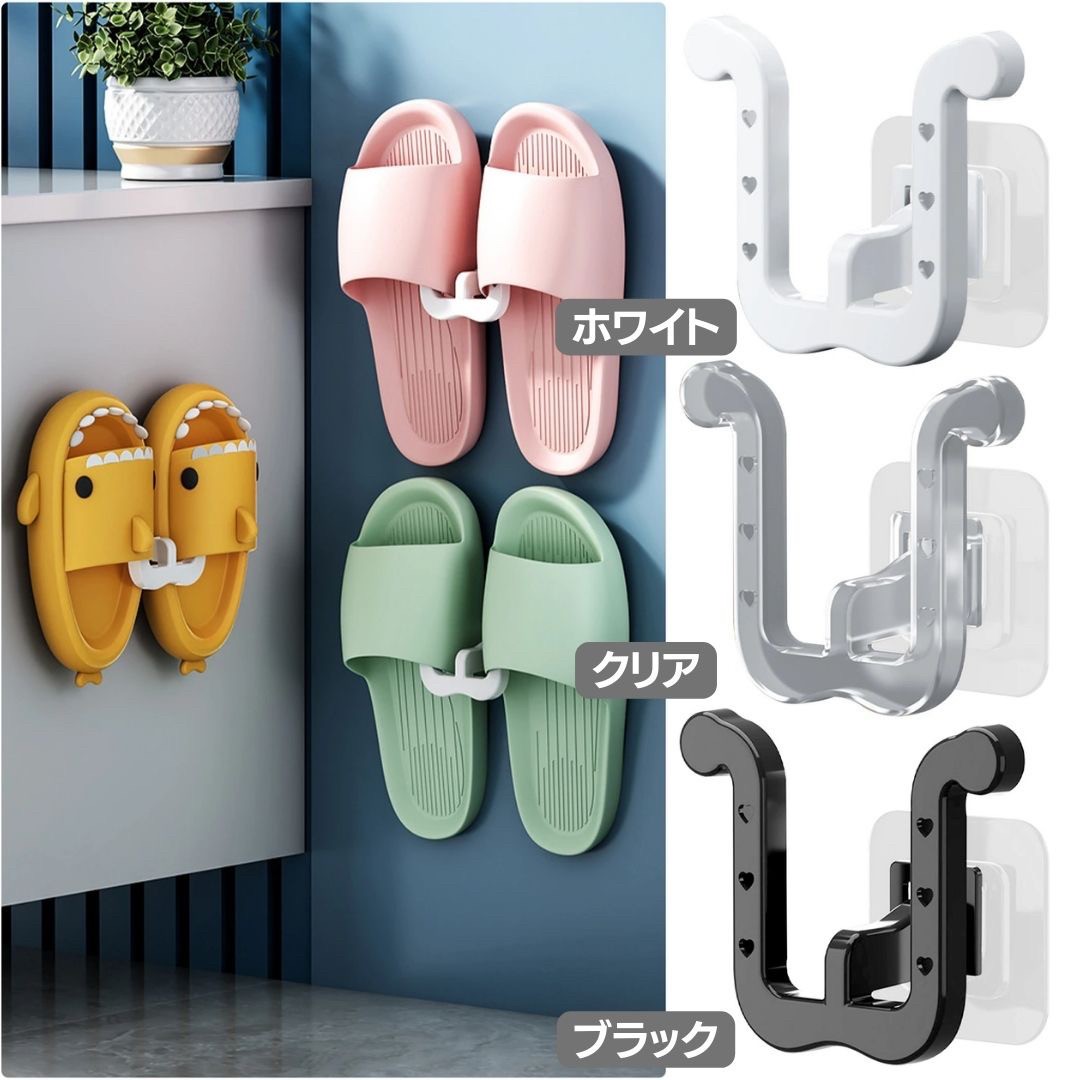 インテリア雑貨 その他 | 粘着式スリッパフック3個セット - 玄関・浴室用