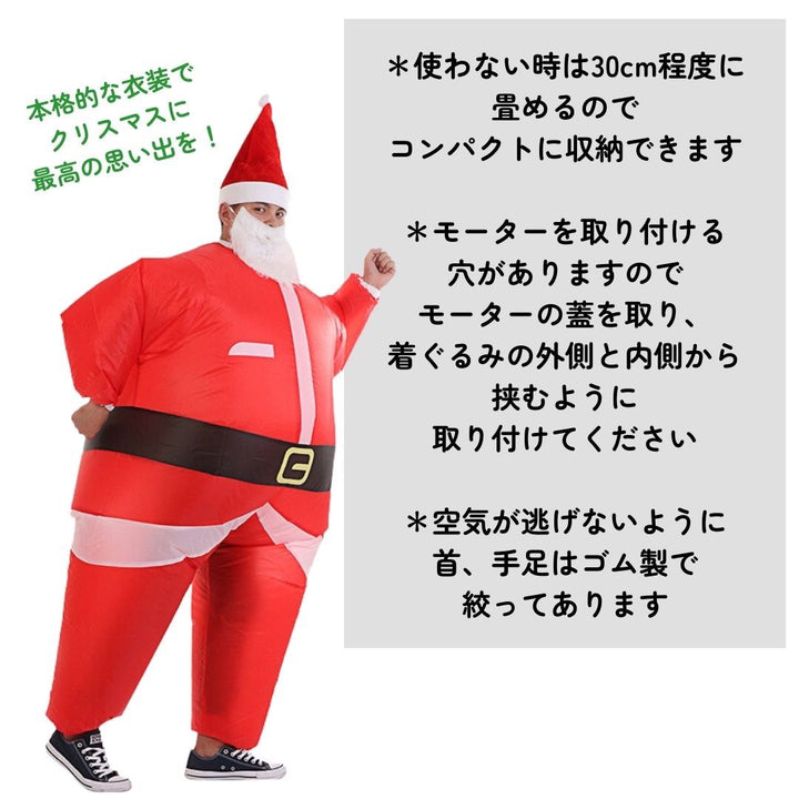 仮装 パーティーグッズ | サンタ着ぐるみ風船コスチューム - 室内外用、SNS映え
