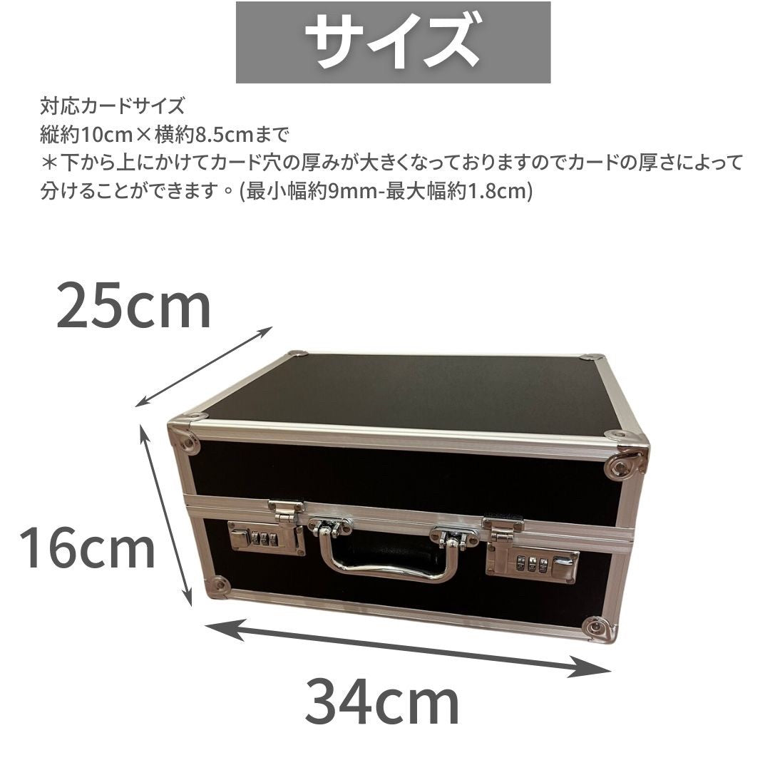 トレカケース | ポケモン・遊戯王対応 27枚収納トレカアタッシュケース