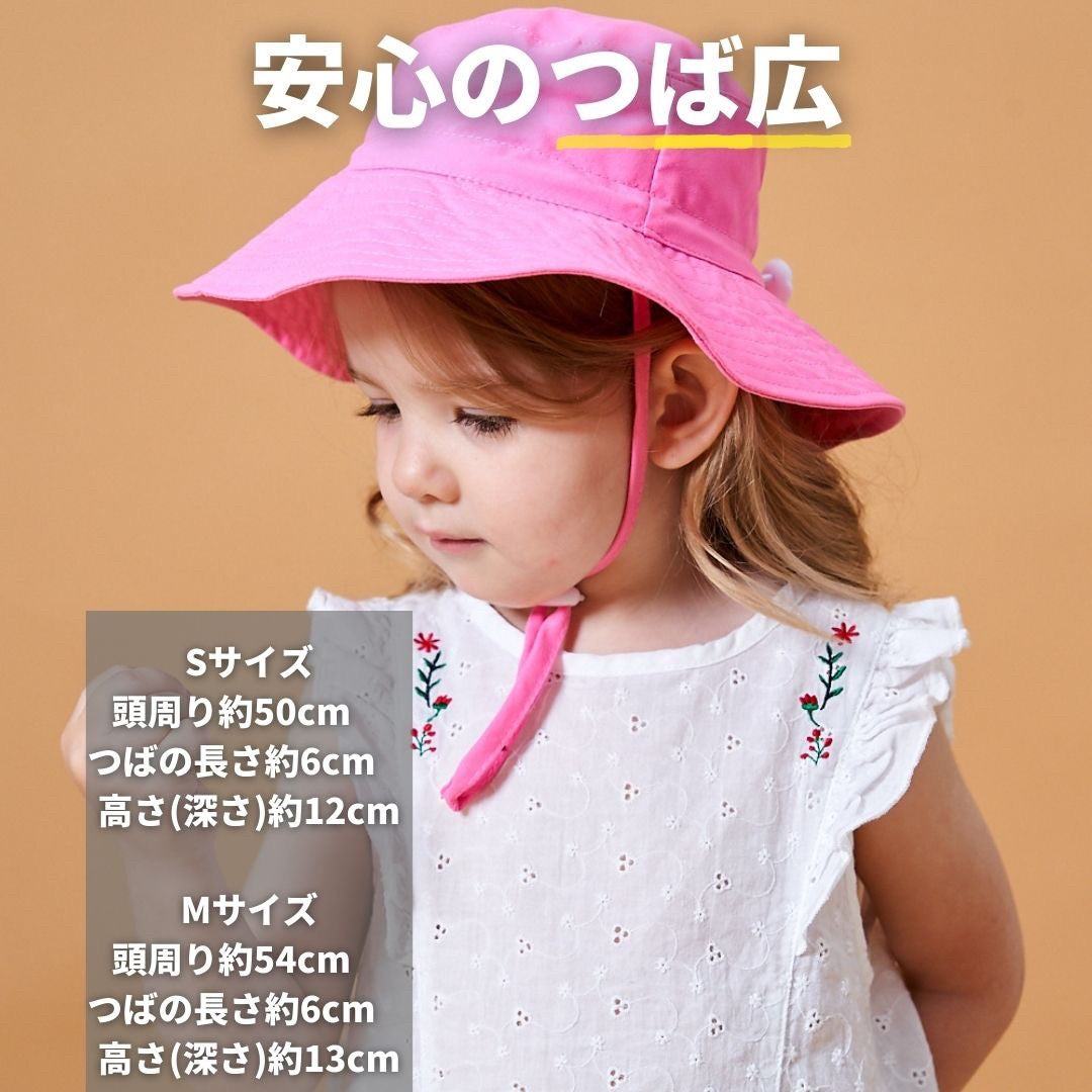 赤ちゃん用品 | キッズ用UPF50+ツバ広帽子 あご紐付き - 選べる8カラー