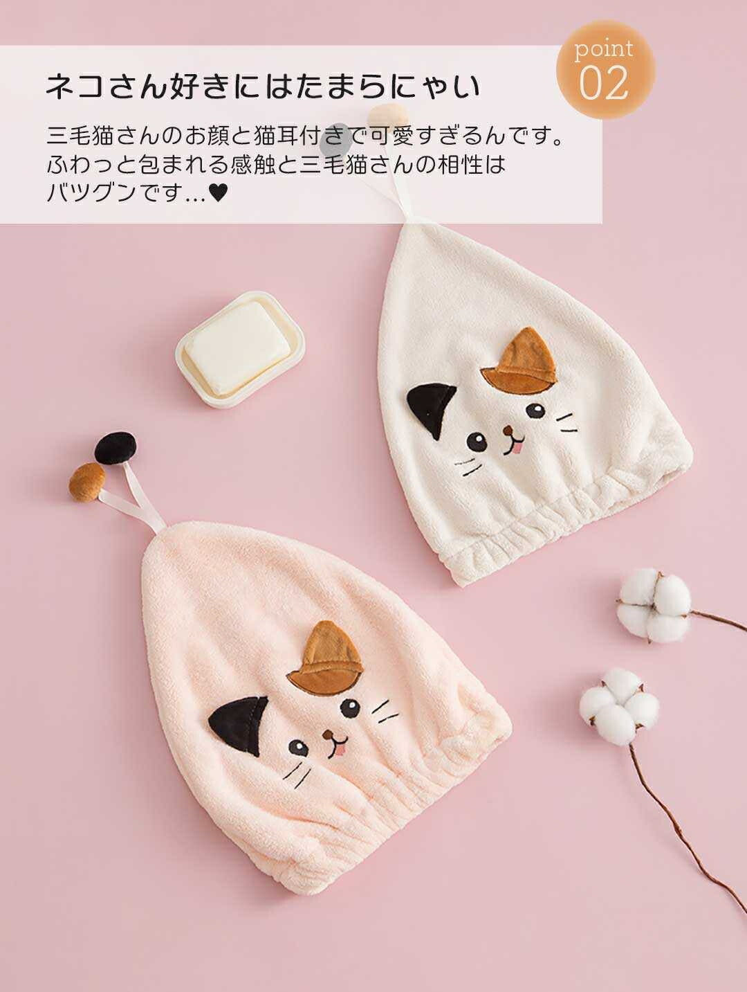 小物 その他 | 速乾ヘアタオル ミケネコデザイン ボタン付き固定