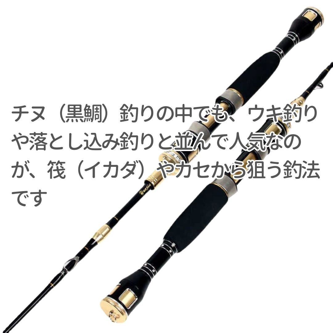 釣り 道具 | 月江龍 黒鯛・チヌ用調節可能筏竿 130-150cm 2ピース